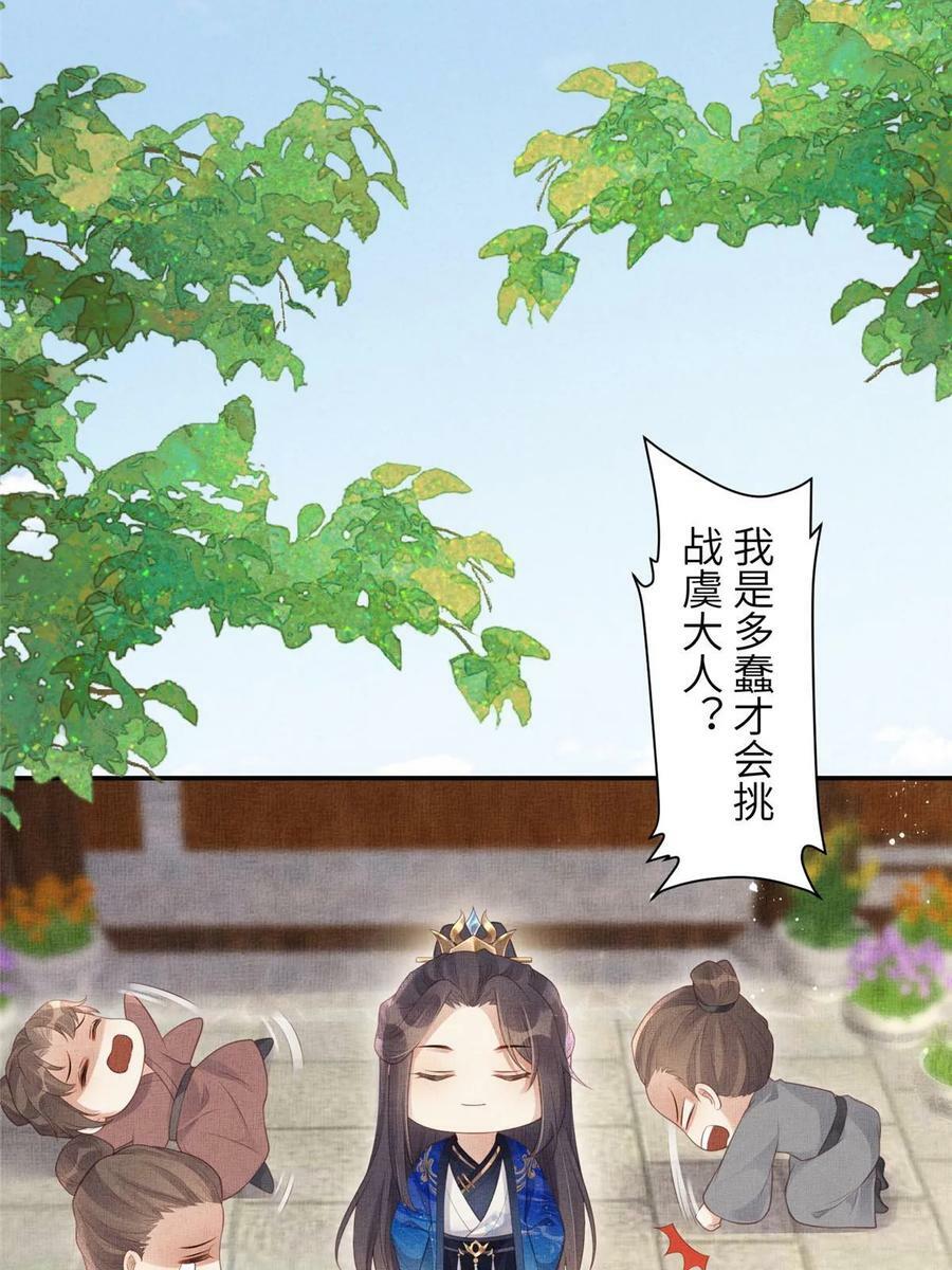 057 驸马侯选宴46