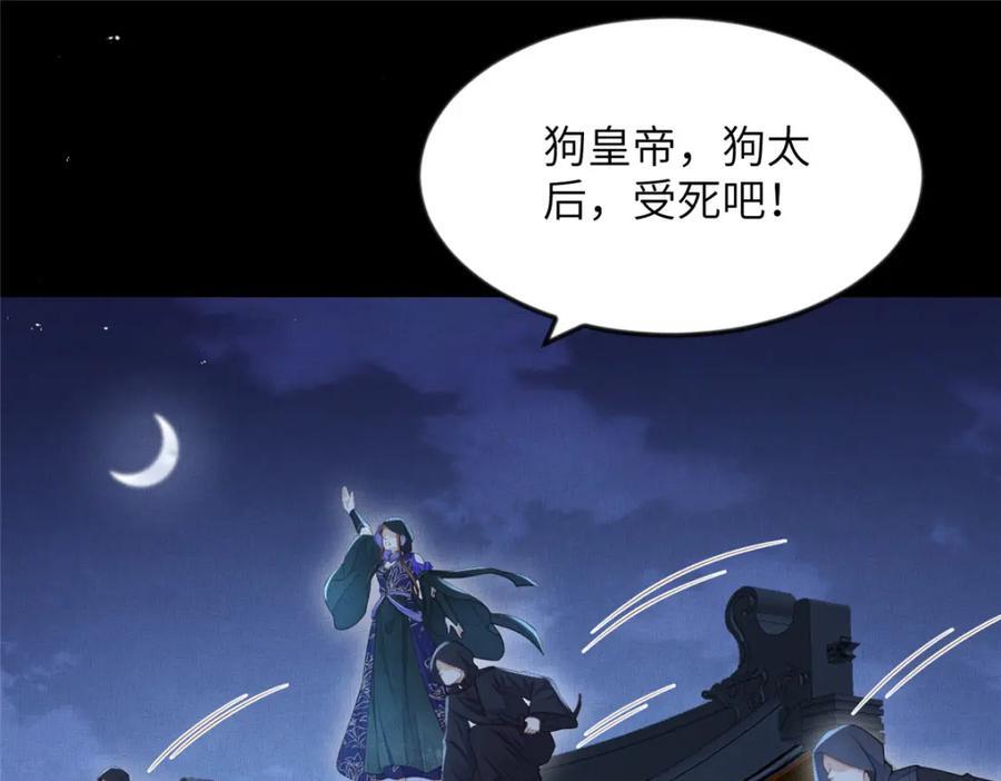 105 宫中突袭31