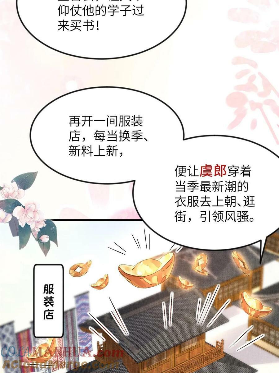 064 虞大人的友人45