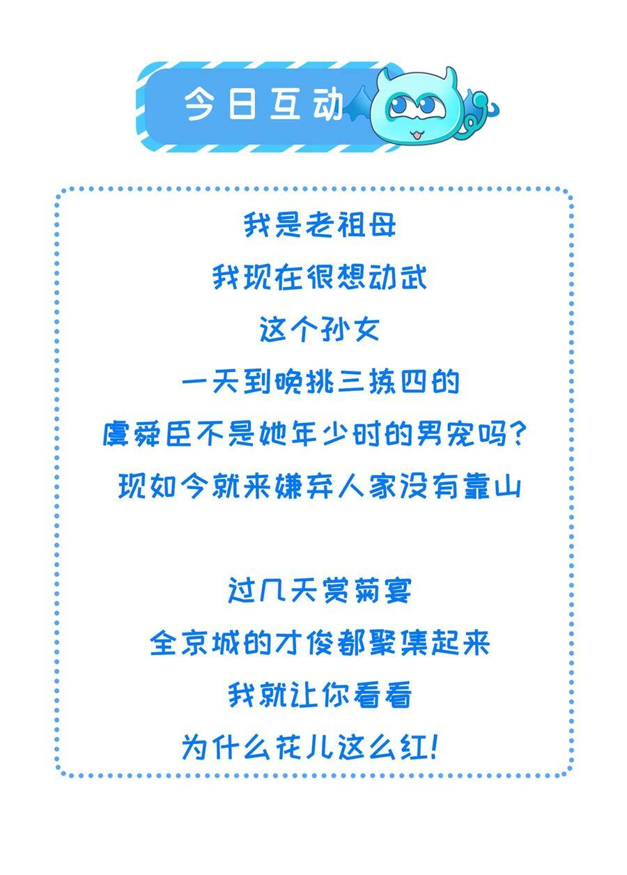 056 让虞郎当驸马？55