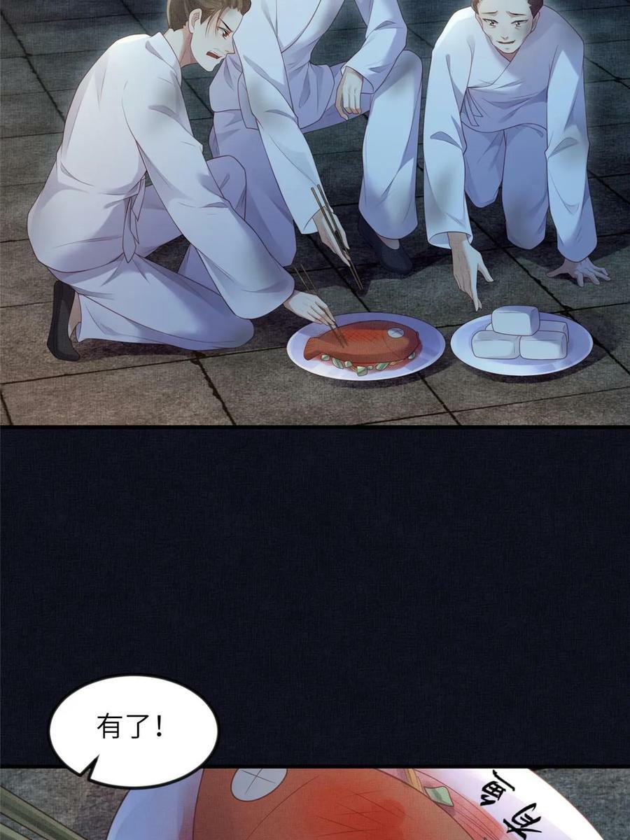 055 本宫色令智昏28