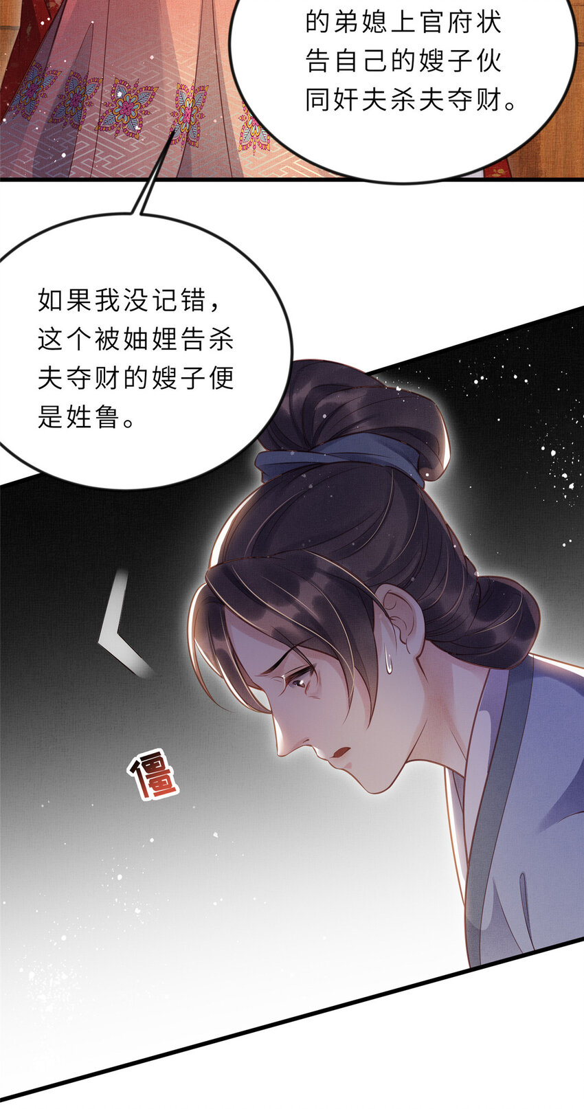 013 想被虞郎拷问24