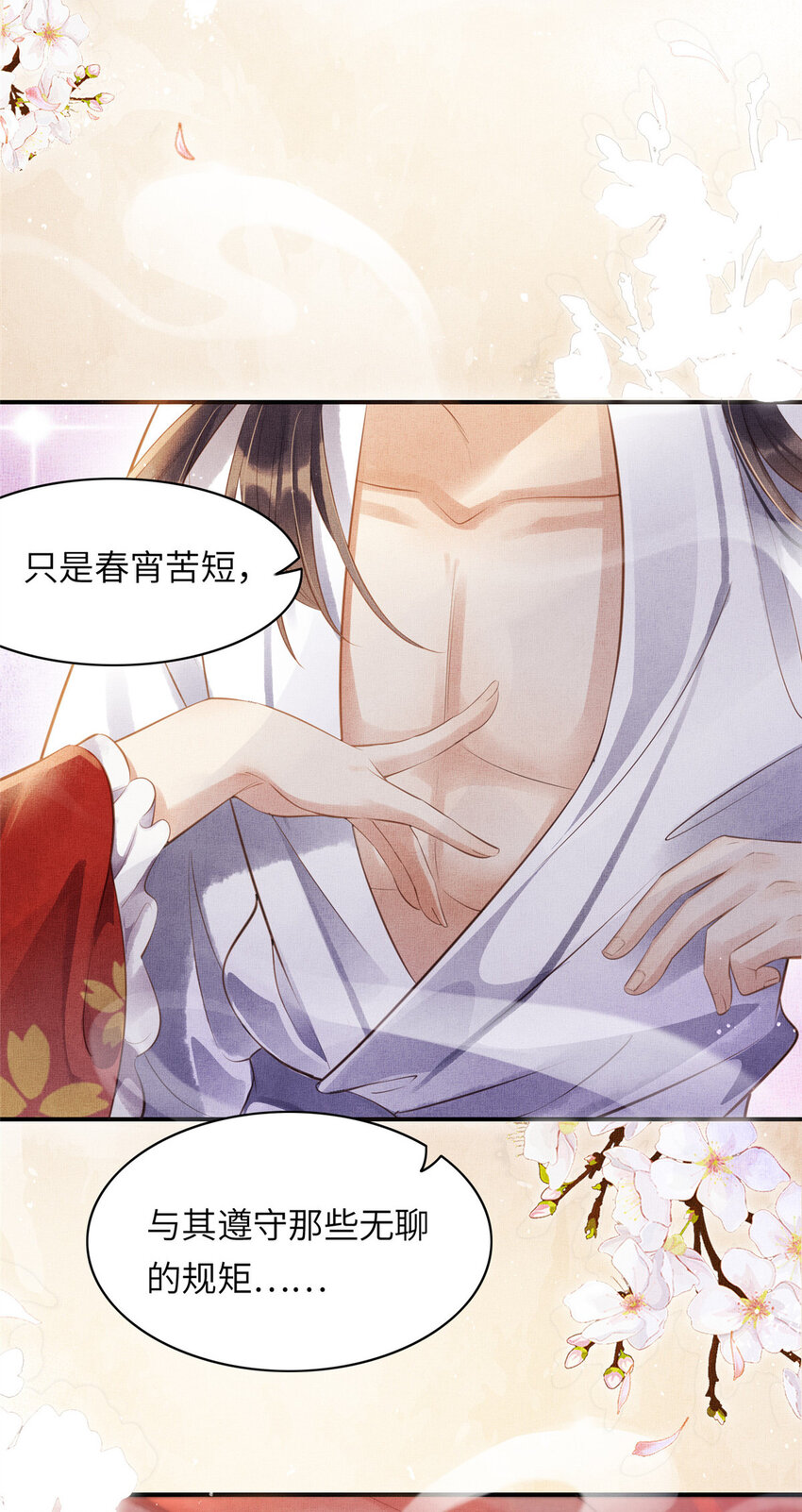 002 公主想进宫？做梦6