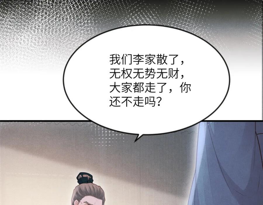 103 李家没落52