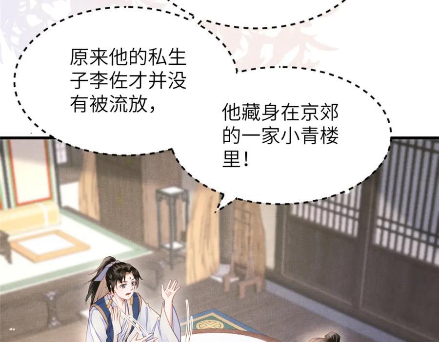 103 李家没落26