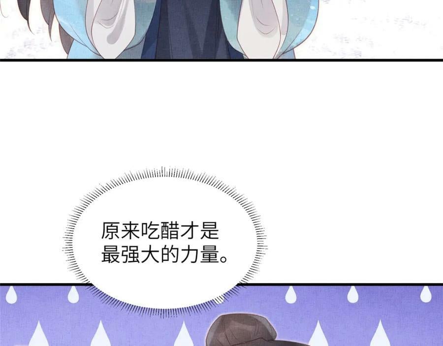 078 有劳姑娘了73