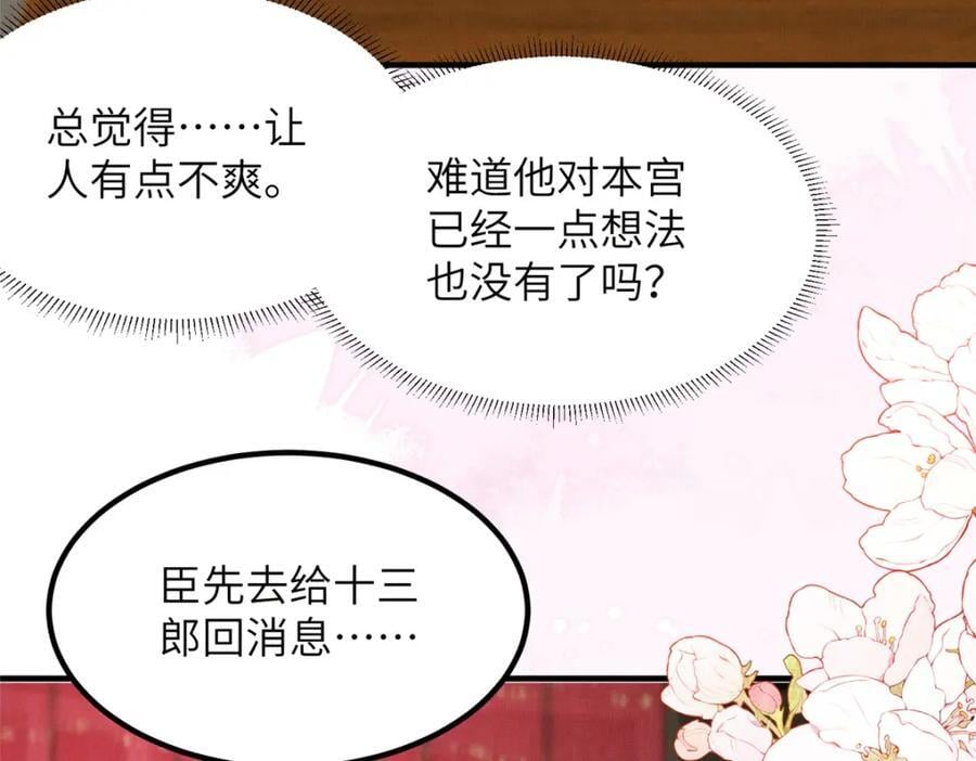 107 虞郎的想法62