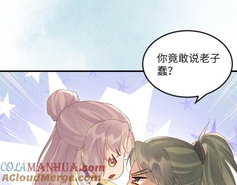 085 小长安的实力？！63