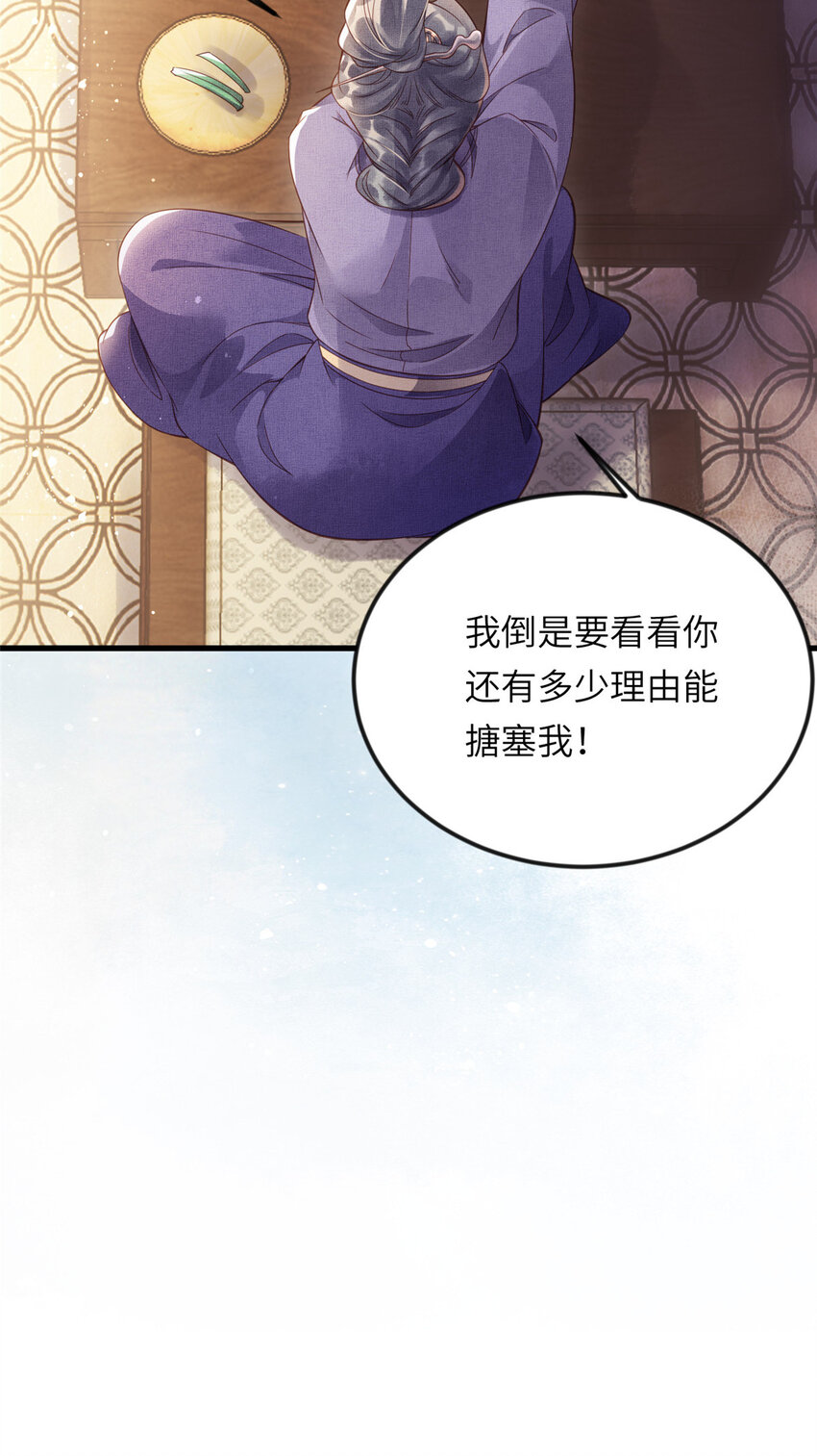 010 给虞大人喝壮阳汤22