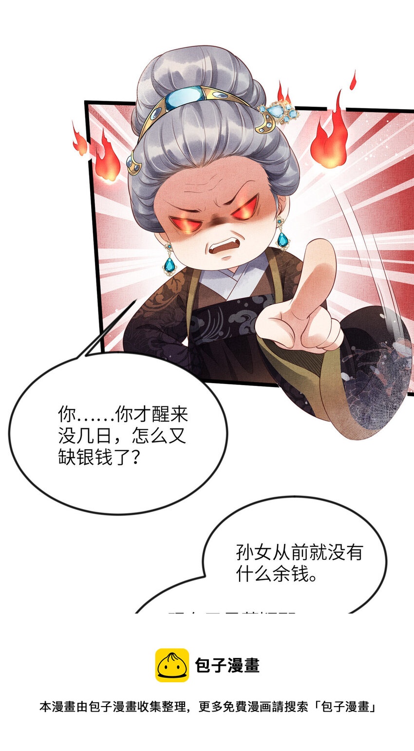 005 祖母护着你4