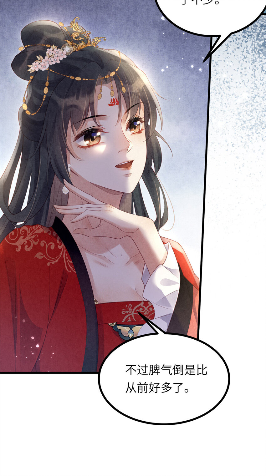 034 非公主不可28