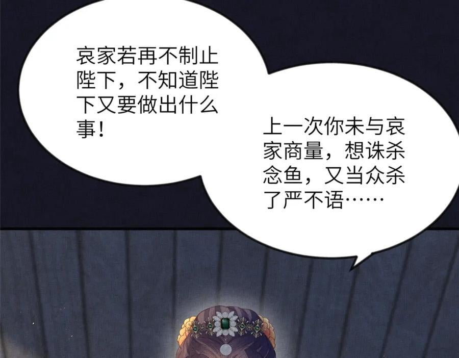 098 公主的说客49