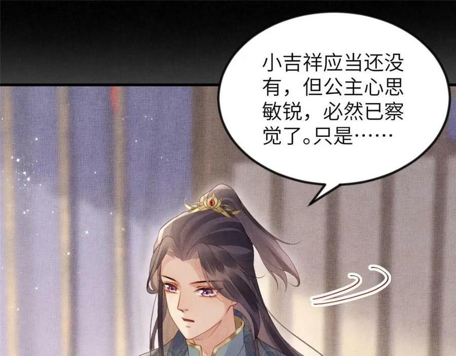 085 小长安的实力？！41