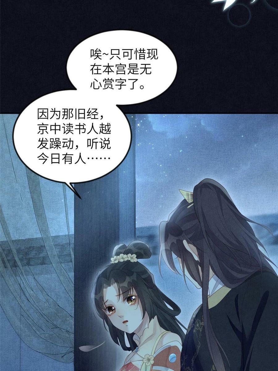 054 虞郎为我抄书41