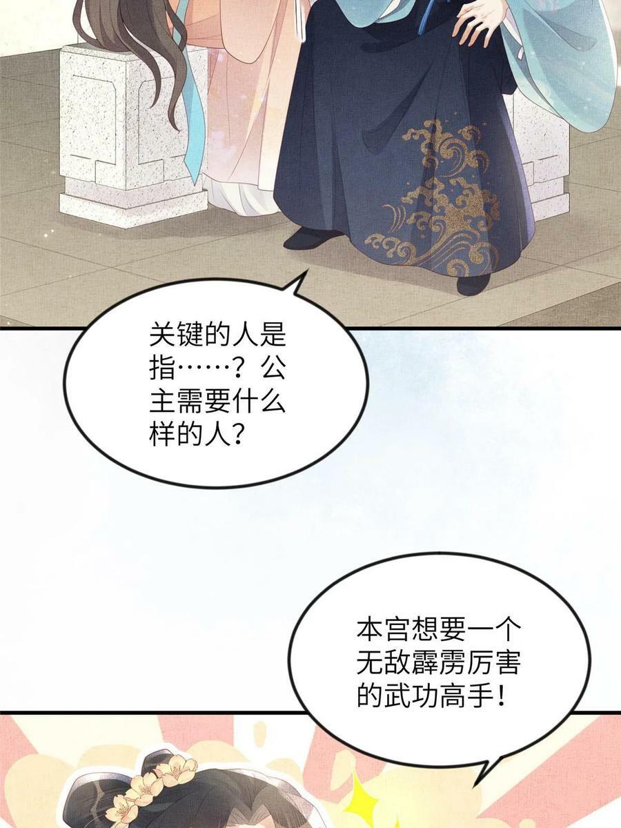 067 想要个高手10