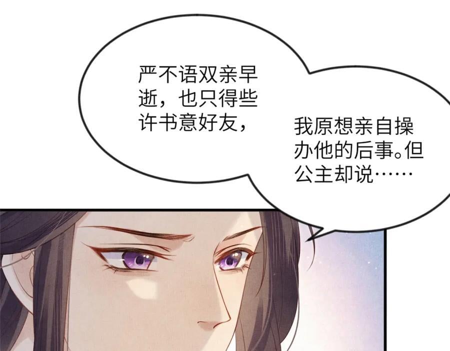 098 公主的说客19