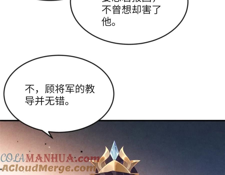 098 公主的说客9