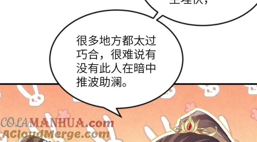 088 脱了本宫看看63