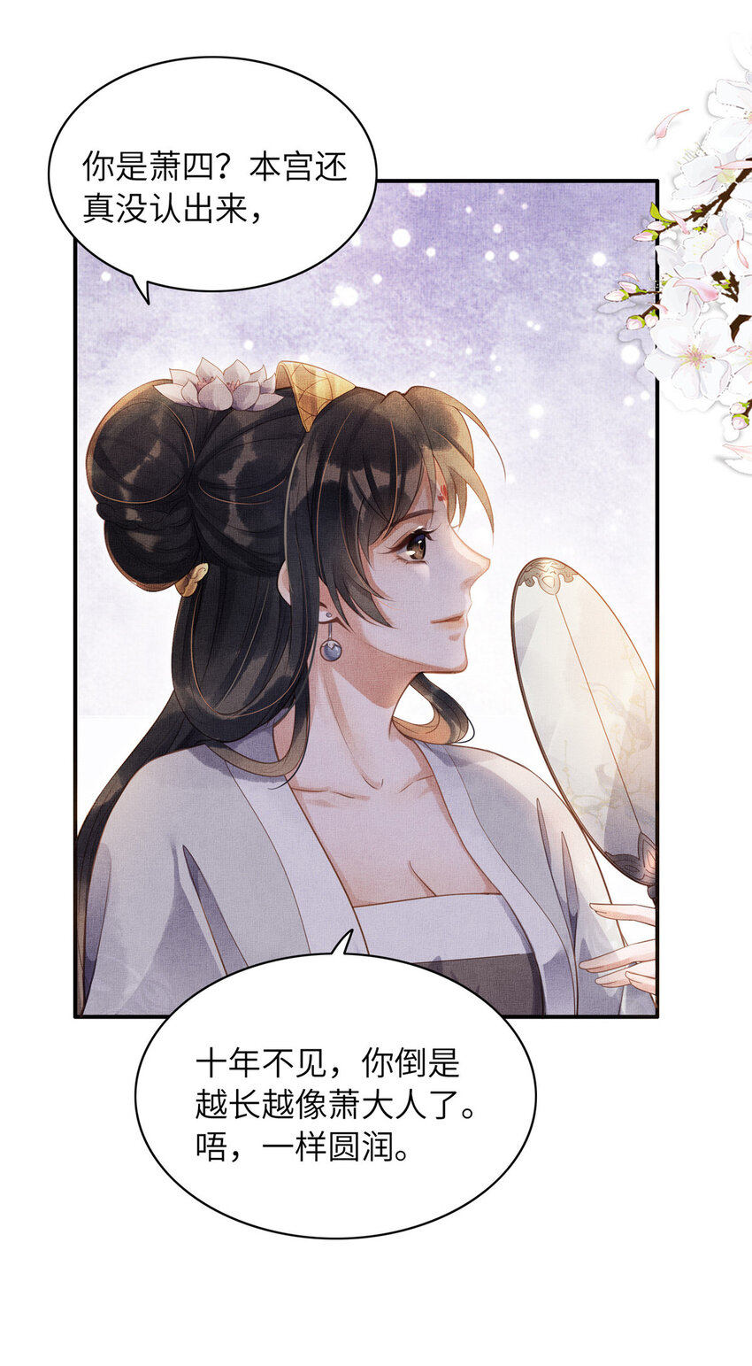 002 公主想进宫？做梦30