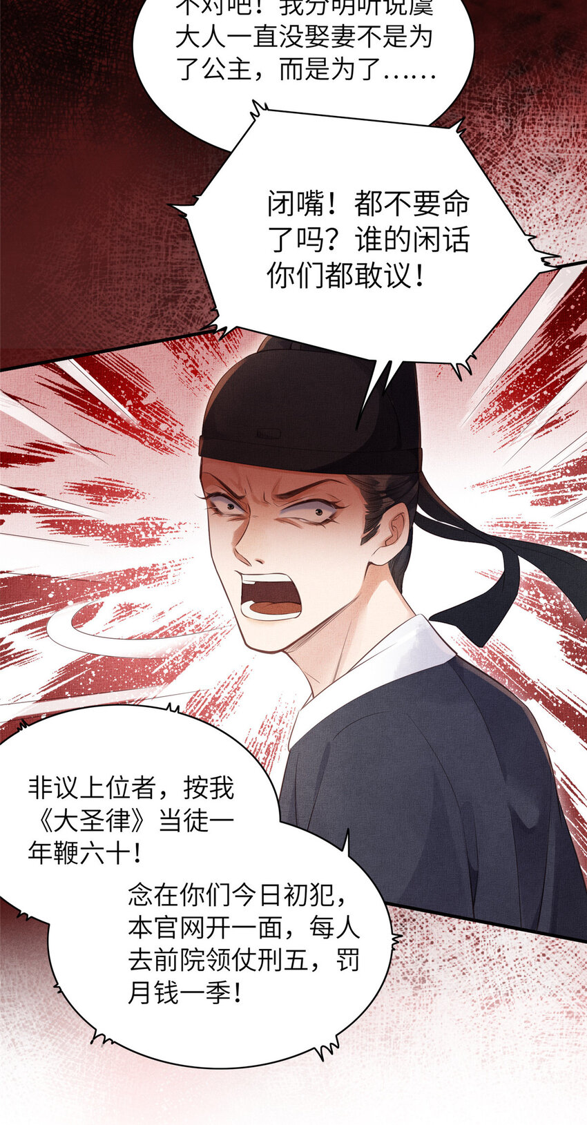 002 公主想进宫？做梦15