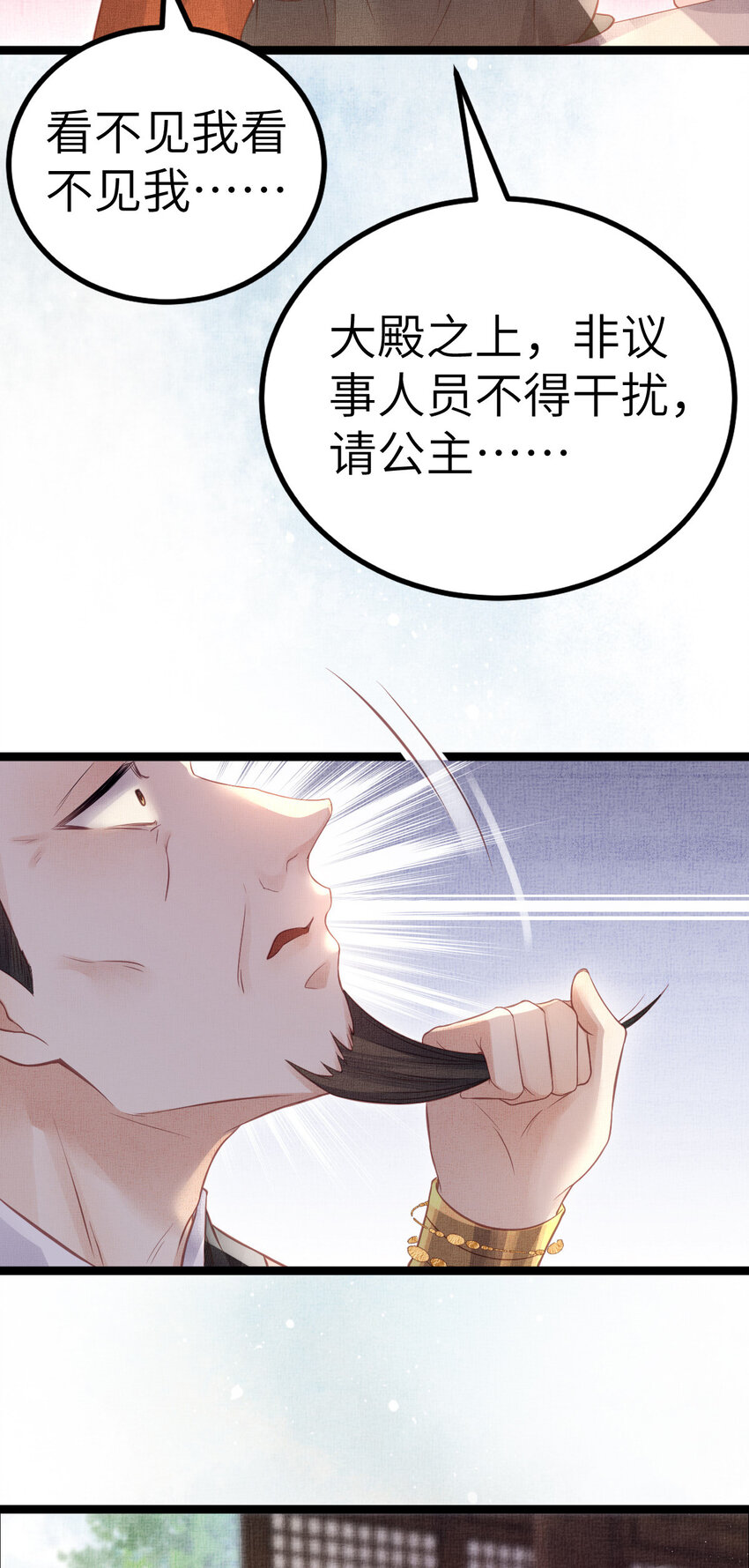 042 为男宠干涉科举38