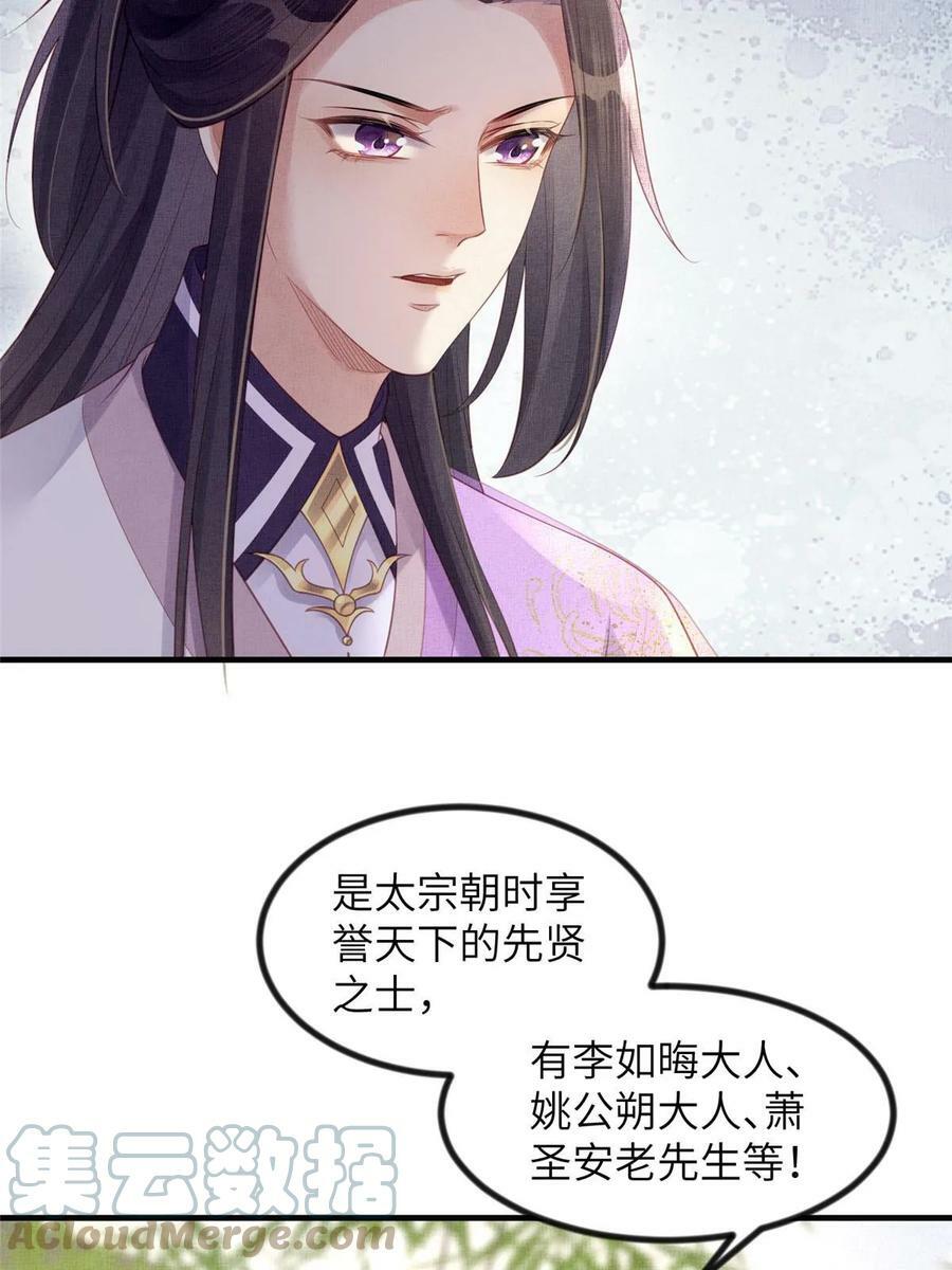 050 我家虞郎学问第一15