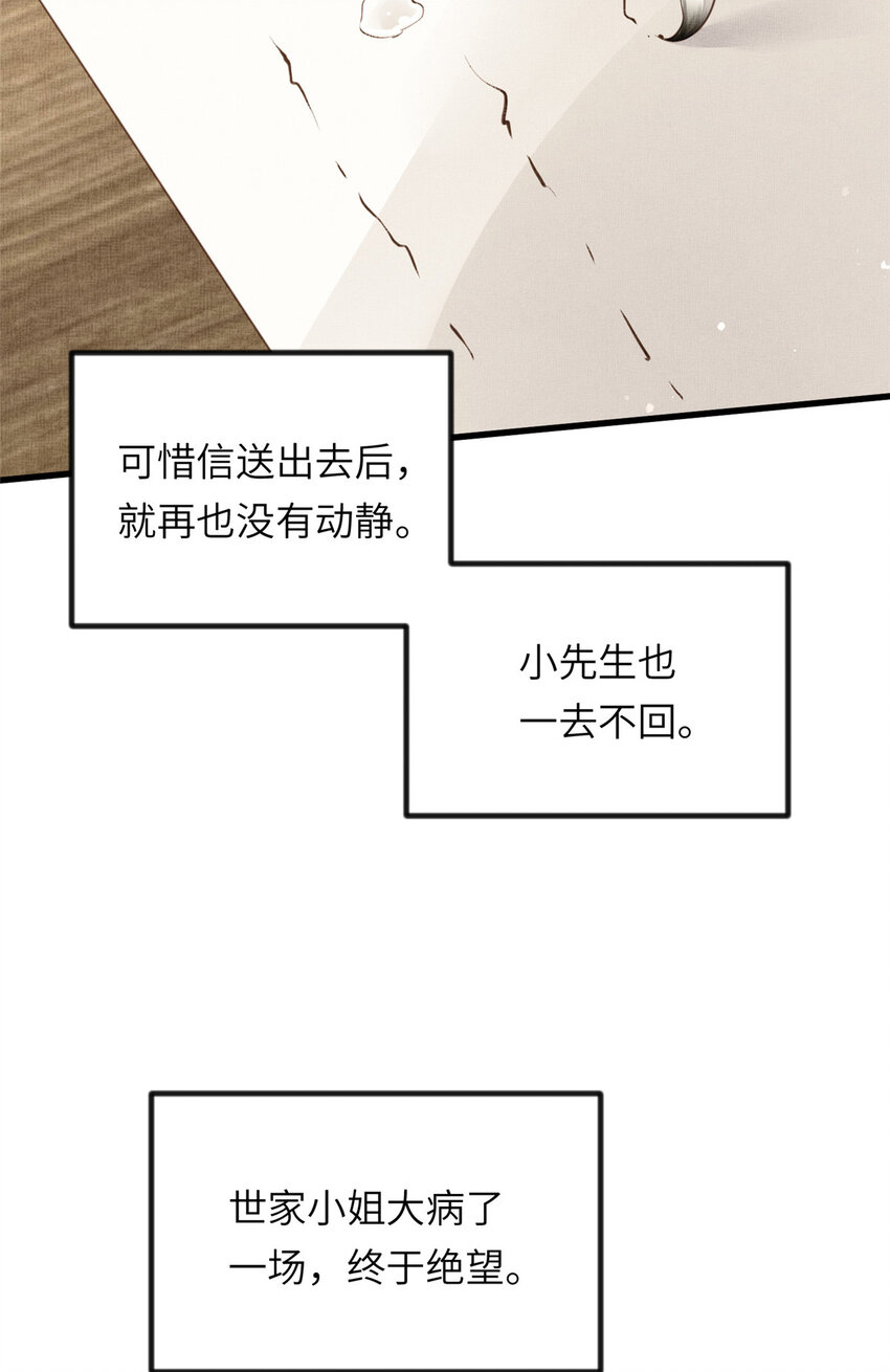 025 虞大人与太后的过往22