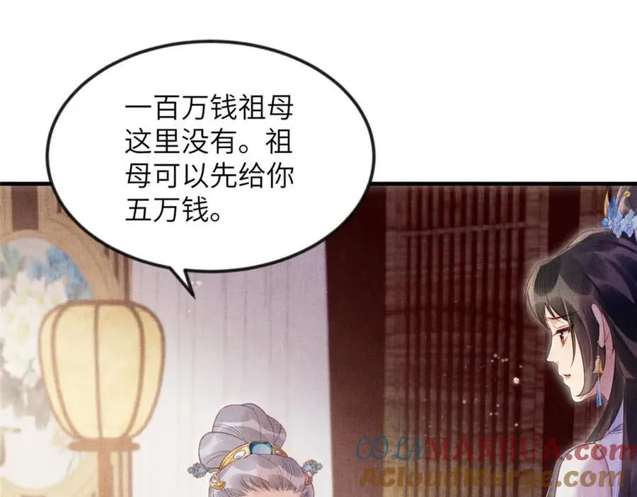 075 萧太后的眼泪 239