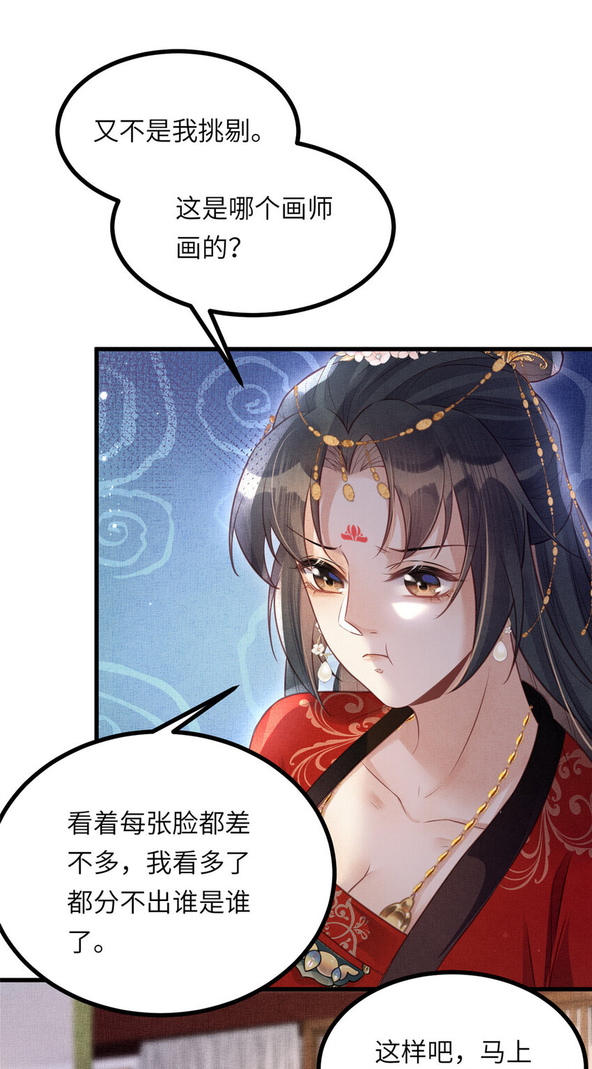 035 给公主选驸马25