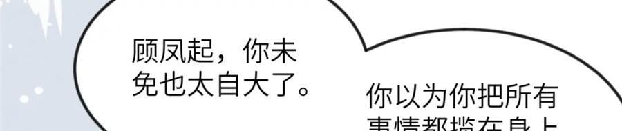 095 断臂求生56