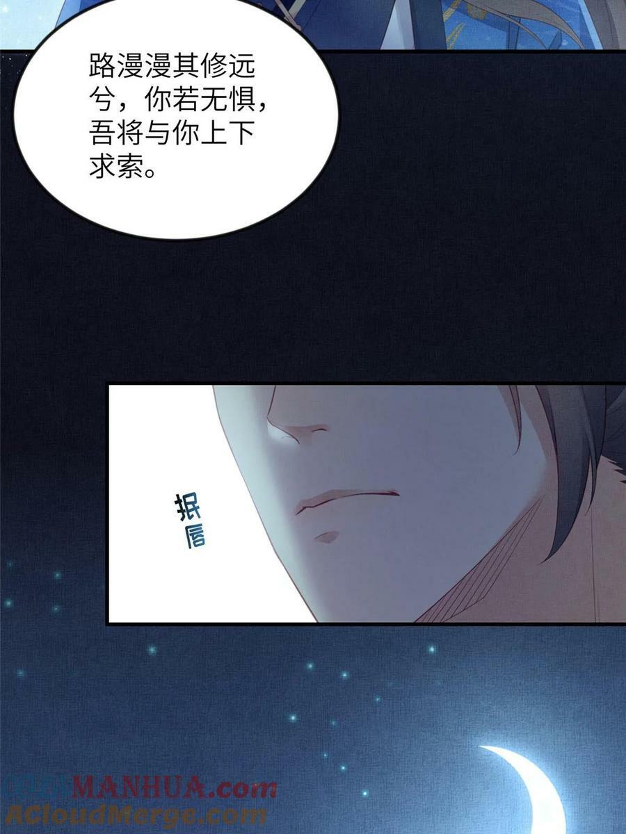 066 给自己制造情敌36