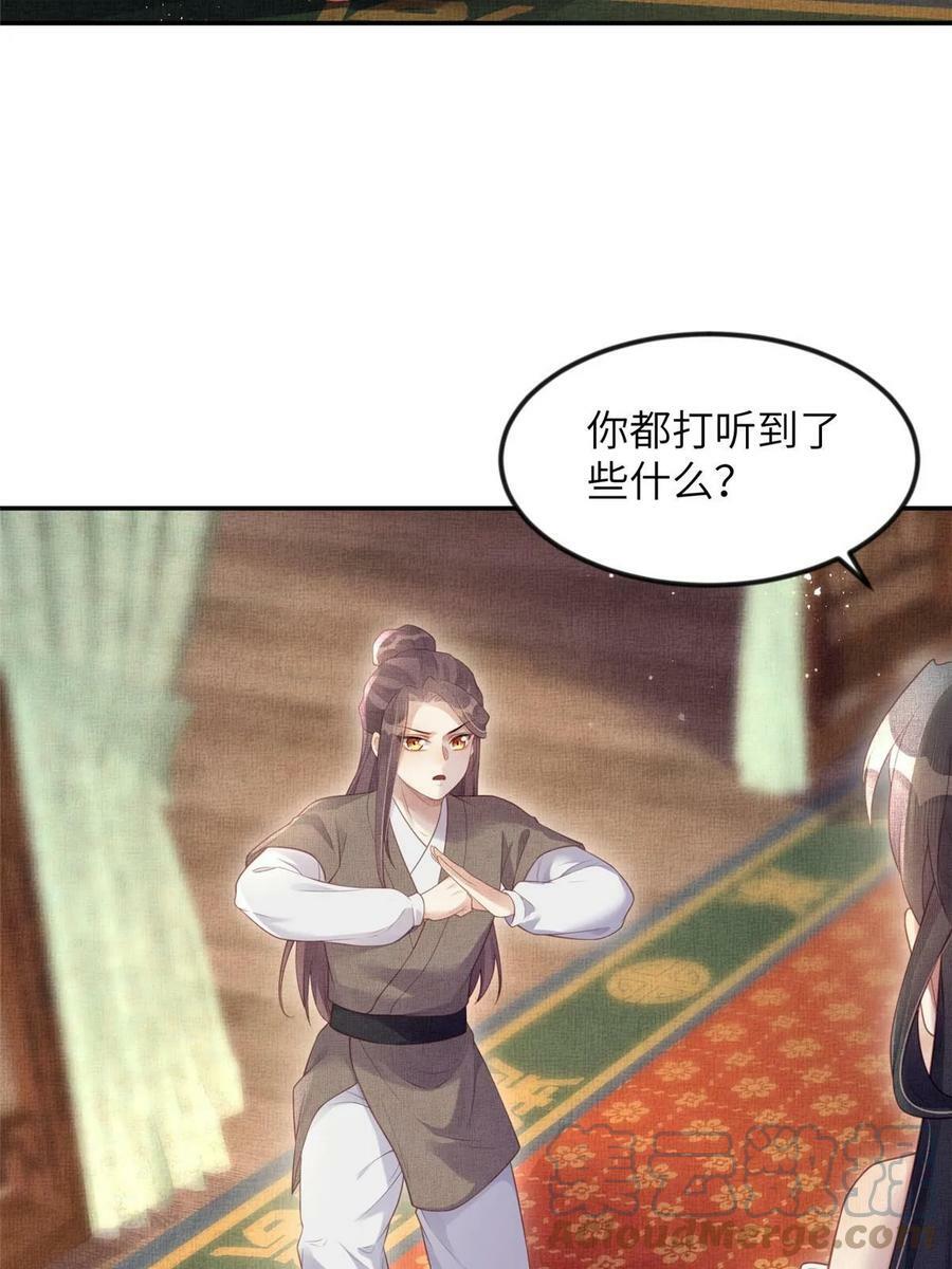 057 驸马侯选宴12