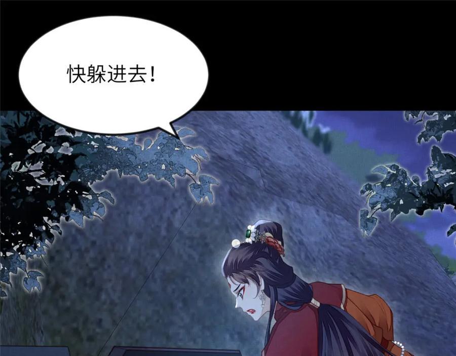 105 宫中突袭56