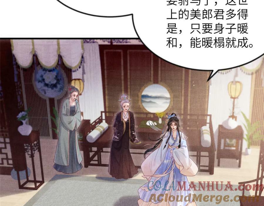 075 萧太后的眼泪42