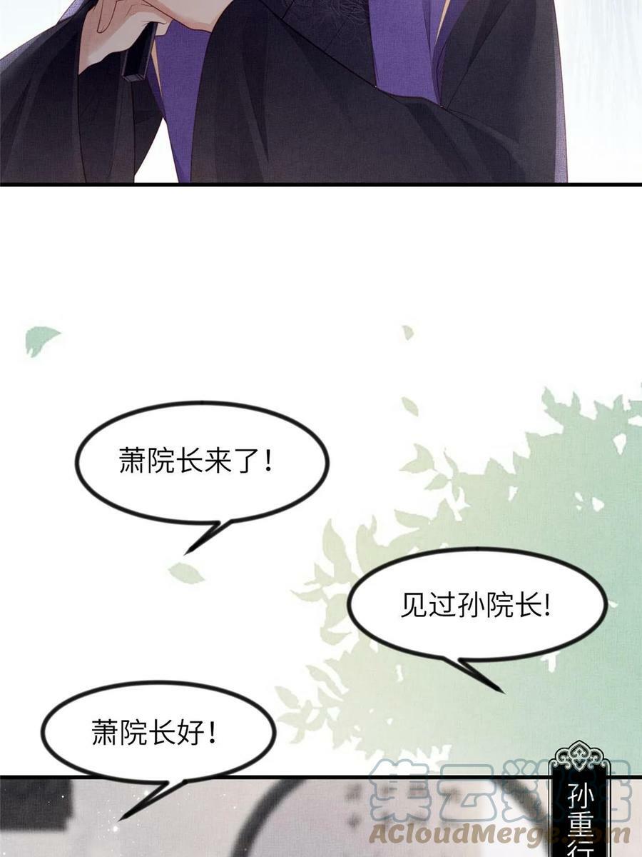 050 我家虞郎学问第一18