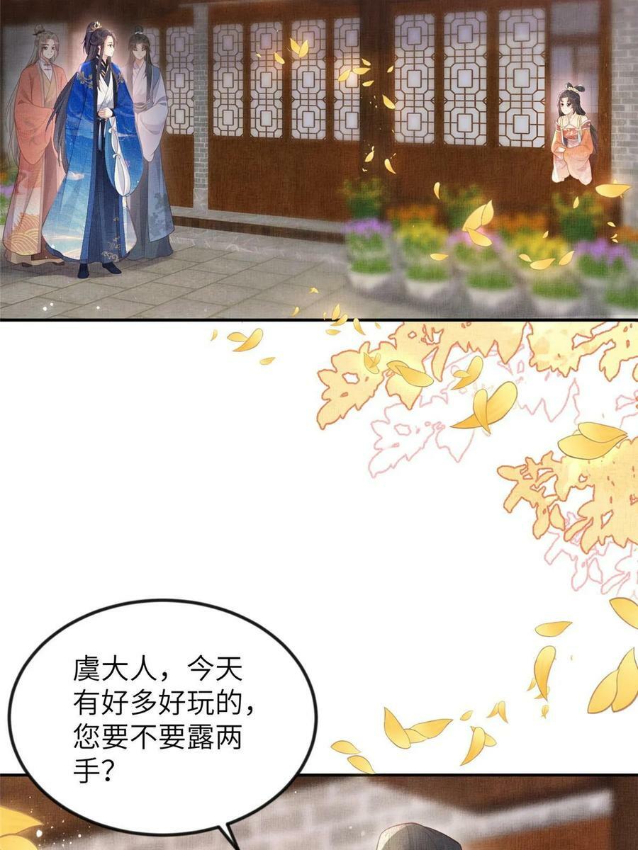 057 驸马侯选宴37