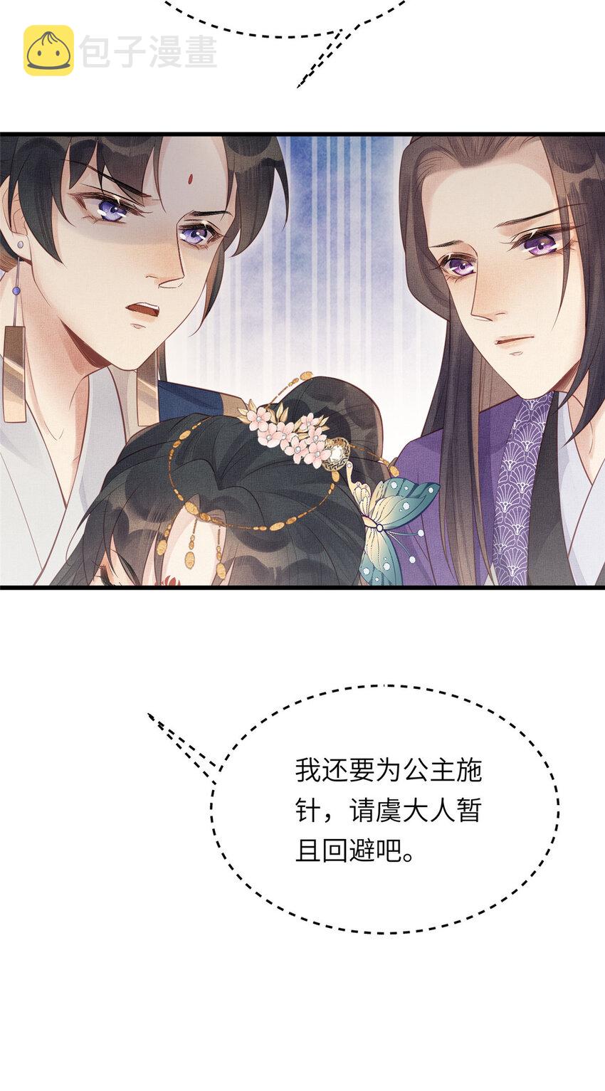 021 我非她良配11