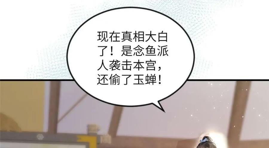 081 揪出元凶38