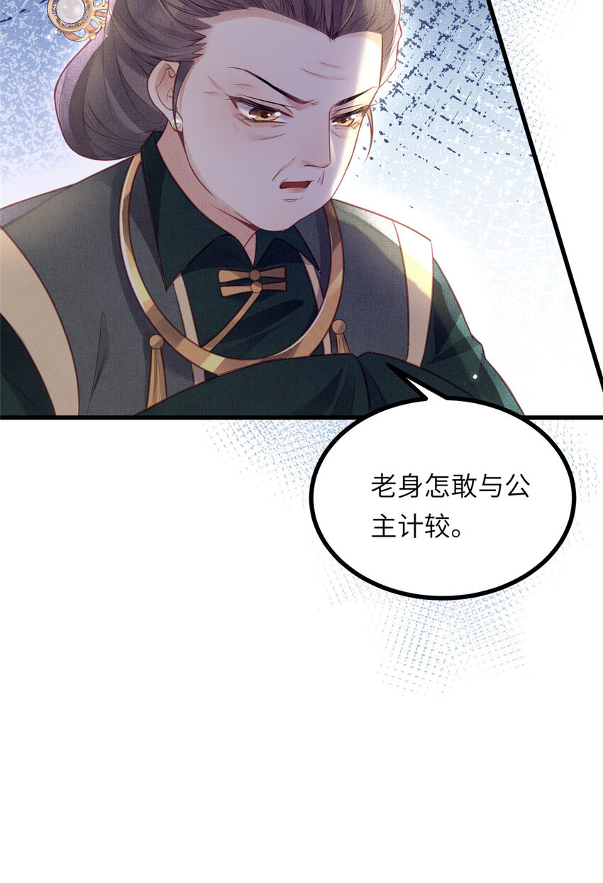 035 给公主选驸马5