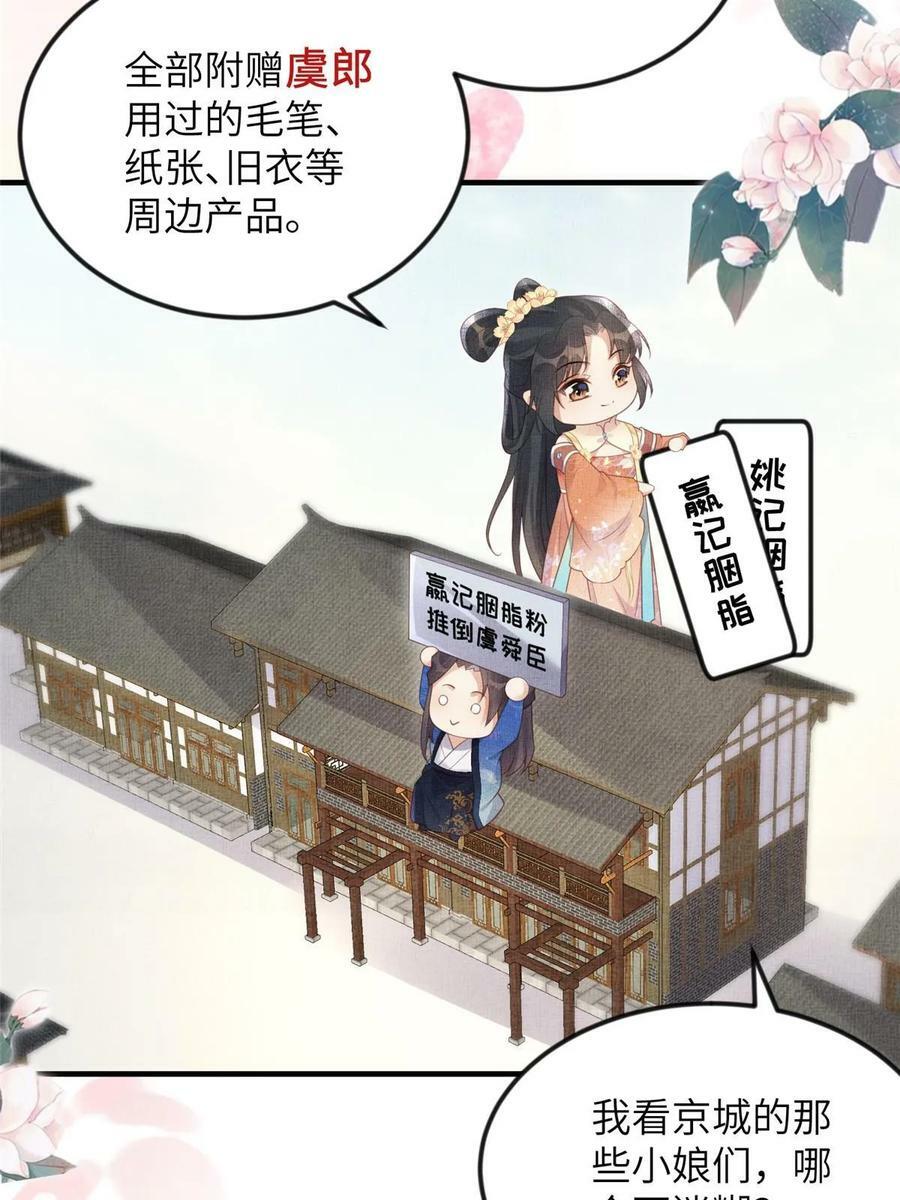 064 虞大人的友人47