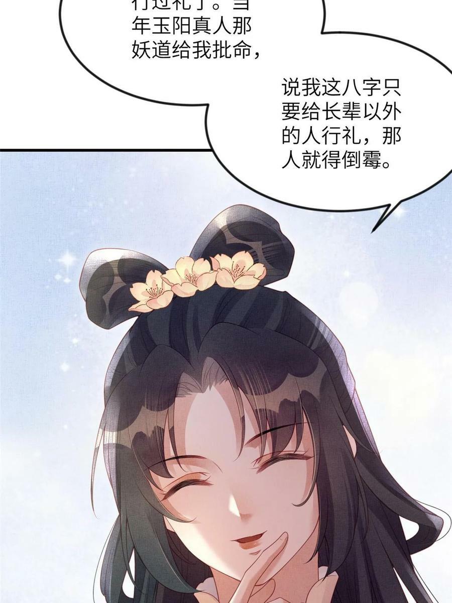 067 想要个高手38