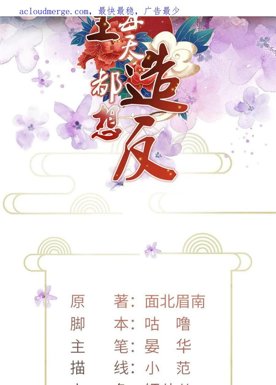058 我和虞郎不是一路1