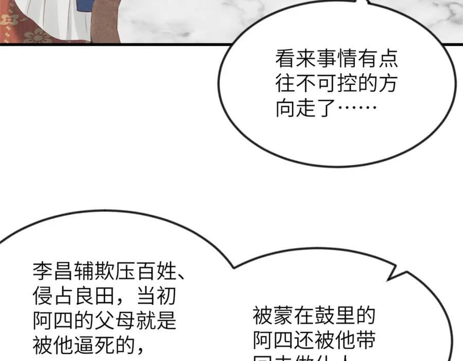 104 拜月教40