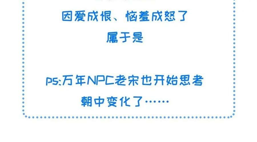 093 萧太后的偏袒86