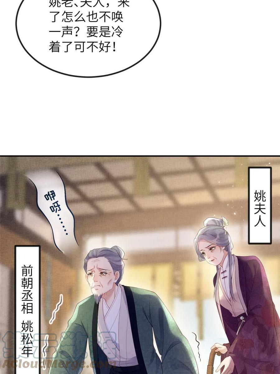 060 姚家投诚9