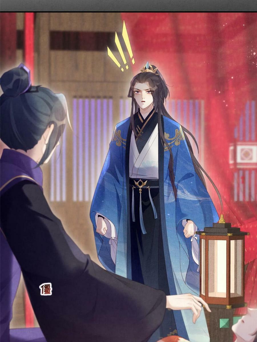 059 你想轻薄公主？！19
