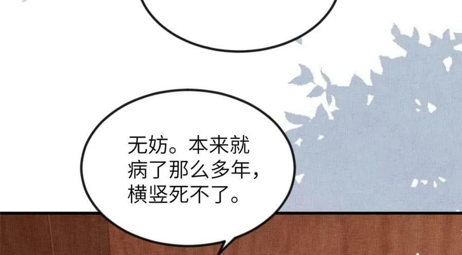 070 桃花村68