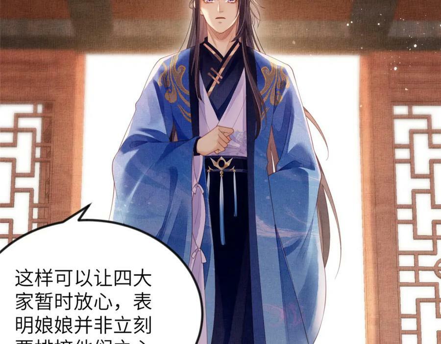 076 是臣一厢情愿14