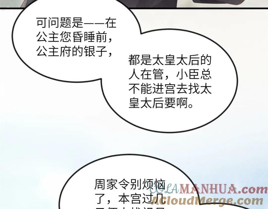 074 我只想搞钱51