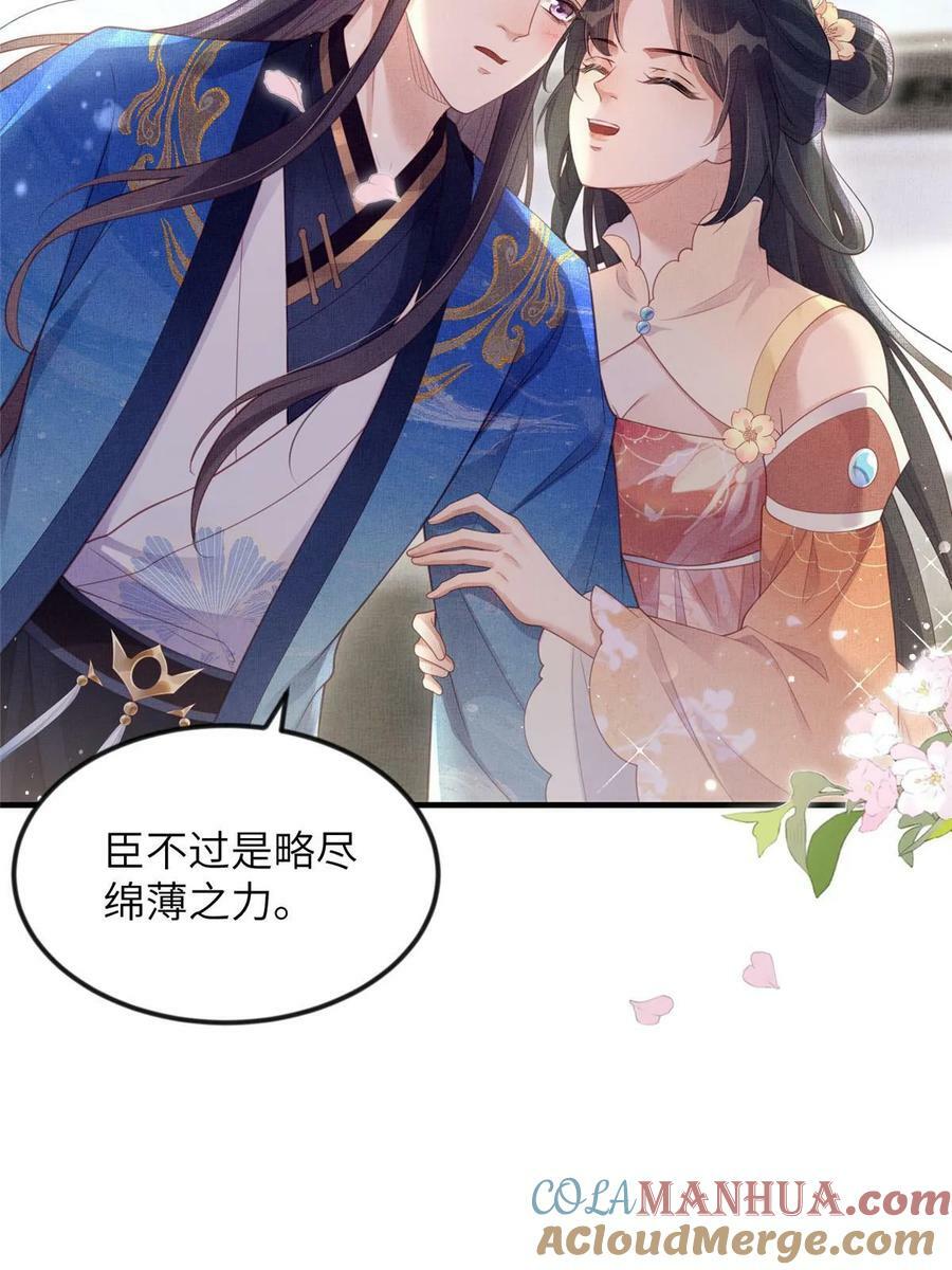 063 本宫要狠狠赚一笔！36